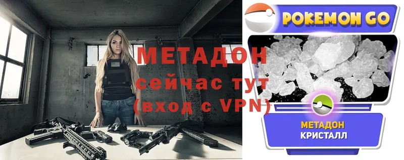 закладки  Оса  МЕГА сайт  Метадон methadone 